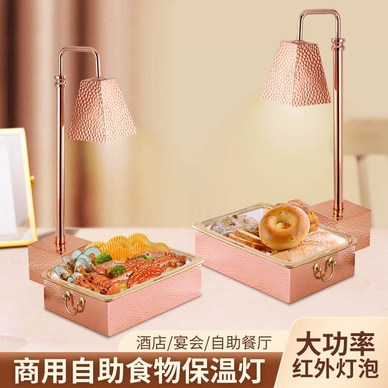 自助餐食物保温灯商用食物保温餐炉酒店熟食烤肉食品加热灯暖食