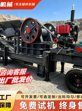 操作简便移动颚破车遥控操作履带颚式破碎机矿山用源头工厂现货