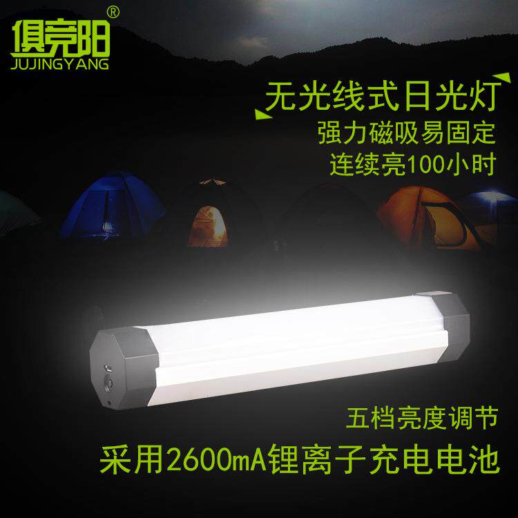 俱竞阳LED户外露营灯家用充电停电应急学生照明高亮夜市摆地摊灯