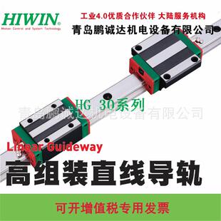 上银直线导轨HGW30CC 法兰型HIWIN滑块 原装 HGR30滑轨