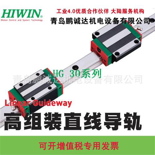 上银直线导轨HGW30CC/HC 法兰型HIWIN滑块 原装HGR30滑轨