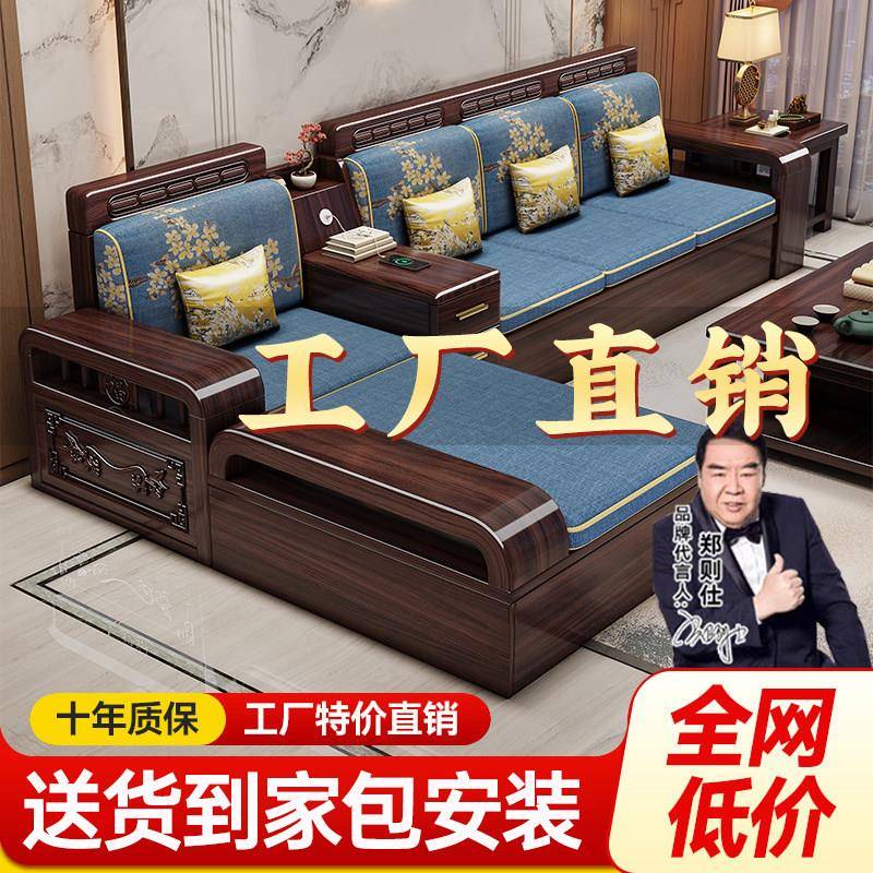 新中式紫金檀木实木沙发家用组合客厅小户型储物贵妃沙发
