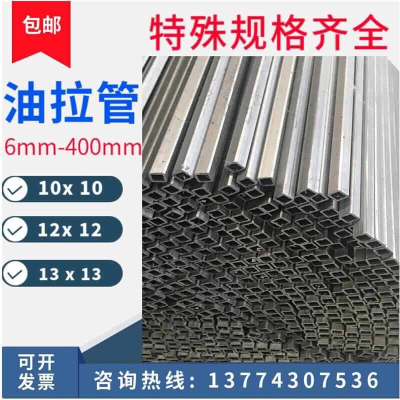 小方管钢材10mm 15x20空心铁管40X80油拉方管q235b镀锌圆方矩形管
