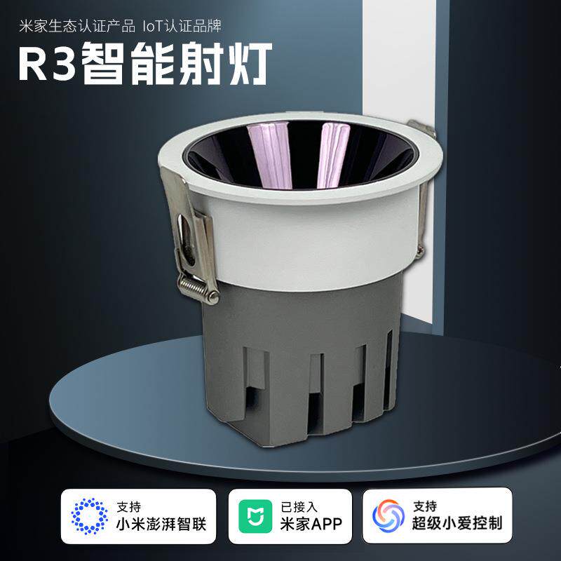 嵌入式护眼小山丘射灯家用窄边防眩客厅卧室洗墙射灯无主灯筒智能