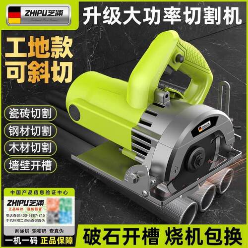 芝浦切割机大功率小型木工专用手提家用电锯瓷砖石材开槽云石机