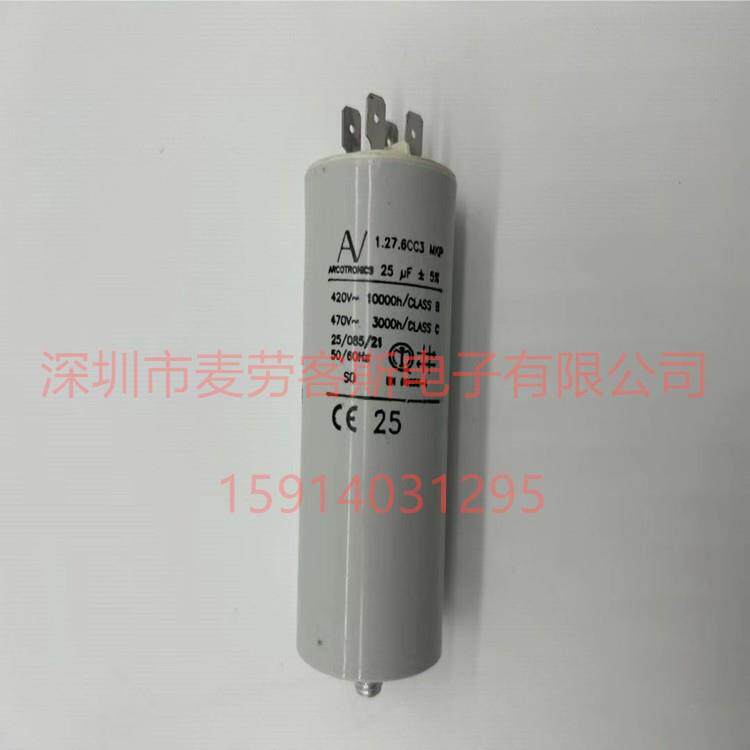 意大利AV 1.27.6CC3 MKP 50uF 420V 尺寸50*120 电机启动运转电容