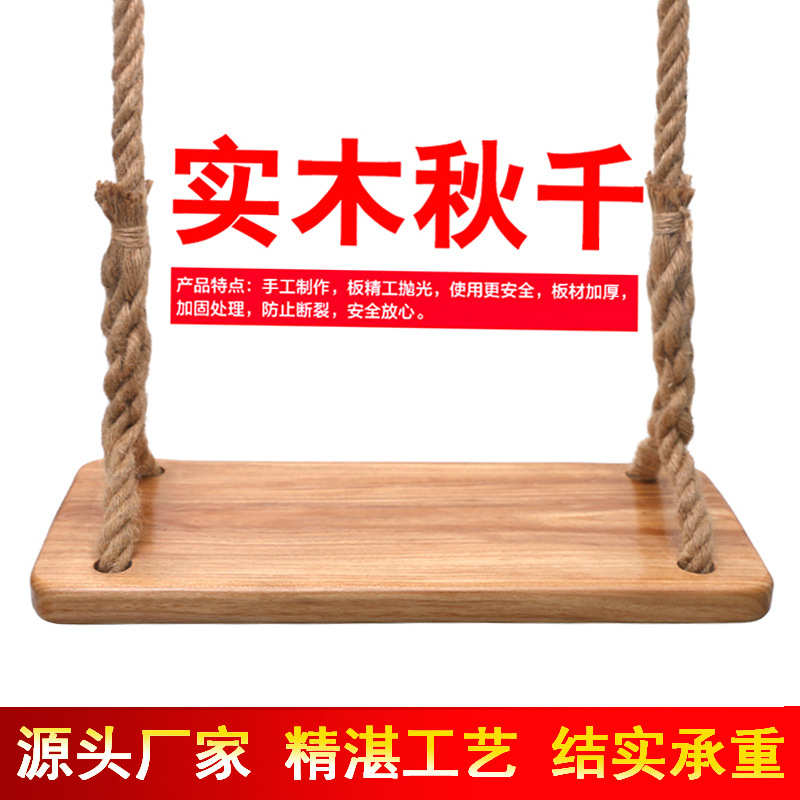 防腐吊篮挂板坐庭院椅儿童室内实木秋千大人椅吊摇篮树户外秋千