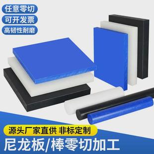 耐磨MC尼龙板PA6板PA66方块赛钢板POM板零切长条PEEK板PPS板加工