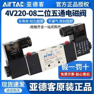 4v220 08电磁阀气阀AC220v二位五通双线圈控制换向阀DC24v
