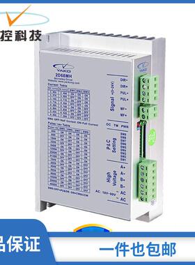 86步进450B电机2D68MH全新研控驱动器可替各种老款860H