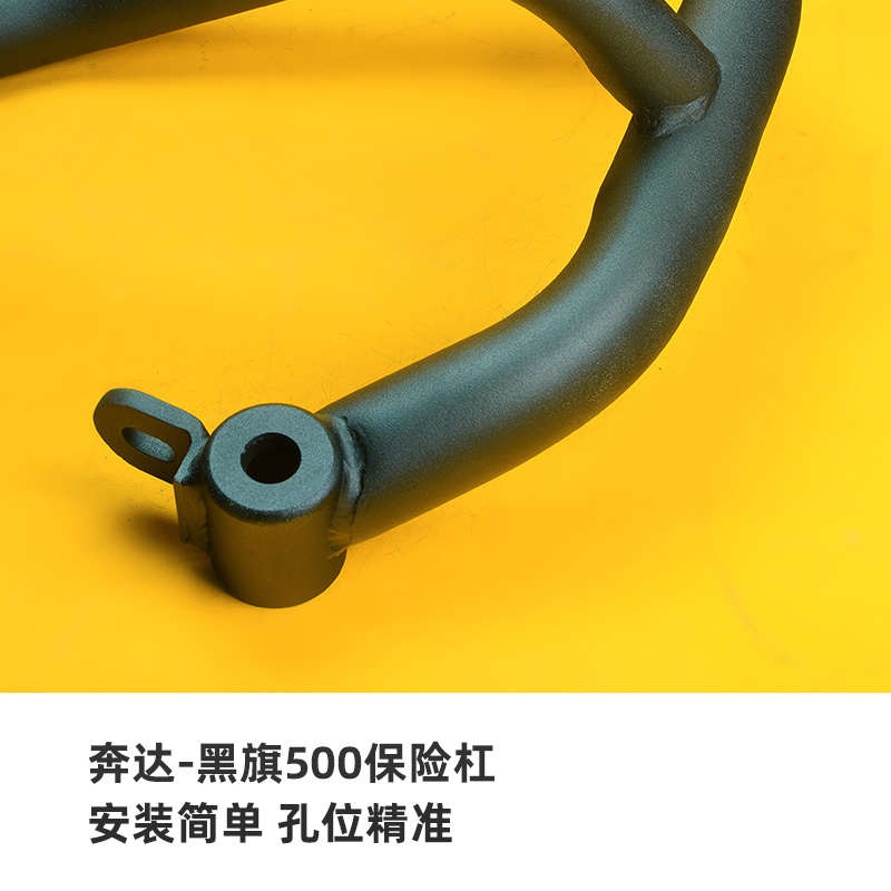 适用奔达黑旗500护杠改装配件边包折叠靠背骑摩托车防摔架保险杠