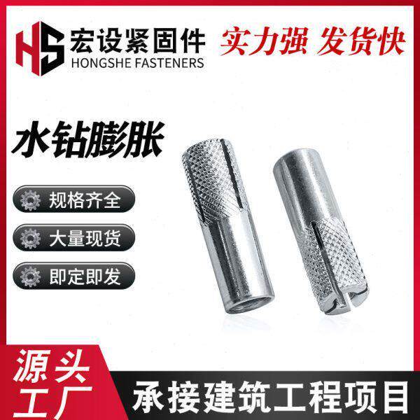 水钻固定专用膨胀螺丝内置式膨胀螺丝内迫壁虎内爆顶爆内膨胀螺丝