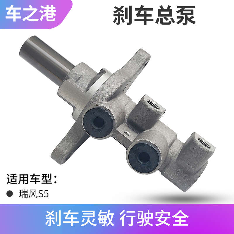 适配江淮瑞风S5刹车总泵制动总泵助力器制动主缸真空助力器配件