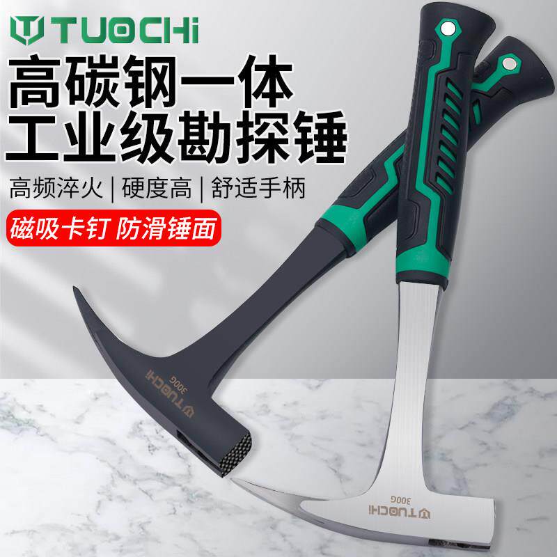 连体独角锤羊角锤断牛角锤地质工程铁榔头铝模工具木工建筑尖锤子