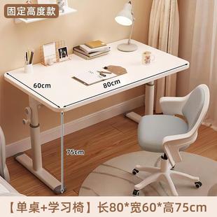 书童学习桌学生家用写用字桌写作业专升儿降大白桌椅SAY子套装 桌