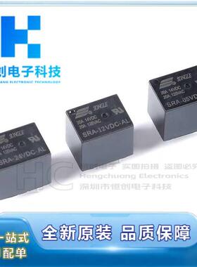 原装松乐现货SRA-05V 12V 24VDC-AL-CL T74 20A松乐继电器 4脚5脚