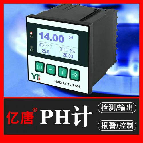PH计检测仪脱硫强碱石灰膏浆液ph在线监测循环液ph值检测脱硫PH计