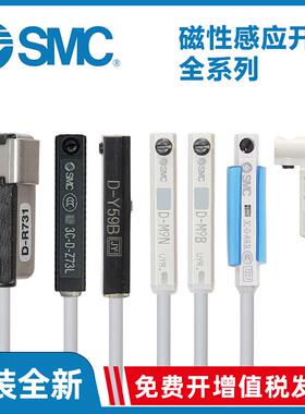 SMC磁性开关3C-D-A93-Z73-C73-A73-2-M9B-M9N-M9PL气动感应开关