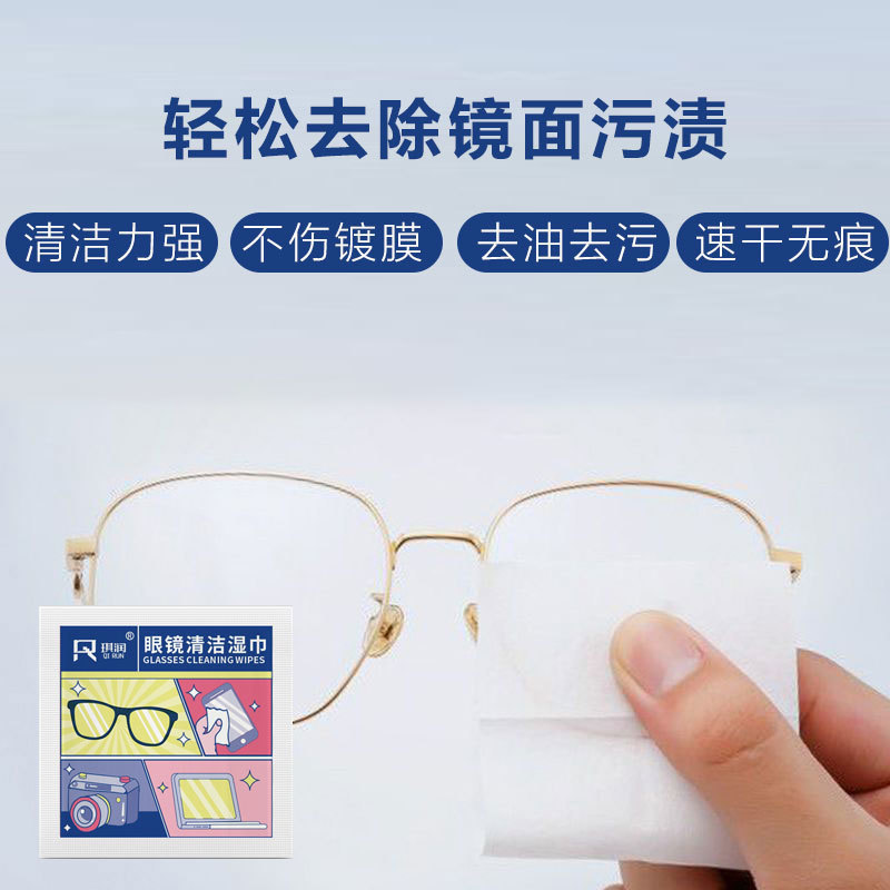 眼镜清洁湿巾一次性擦纸镜片手机不伤屏幕神器防起雾专业用眼睛布