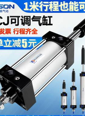 可调气缸大缸径长行程大推力SCJ32X40X50X63X80X100X125X200*250S