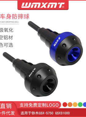 适用BKING 小BK GSR400 600 750 改装车身排气防摔球棒保护胶配件