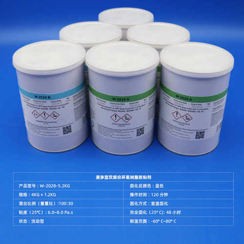 登山手杖滑雪竿胶水 碳纤维粘接橡塑胶粘剂 双组份环氧树脂浸渗胶