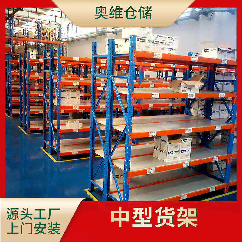 中型货架置物架仓储仓库货物架家用储物货架多层展示架重型铁架子,商业/办公家具,仓储货架,淘宝优惠券,粉丝福利购,淘宝优惠卷