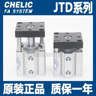 50S JTD32 全新CHELIC薄型治具气缸JTF