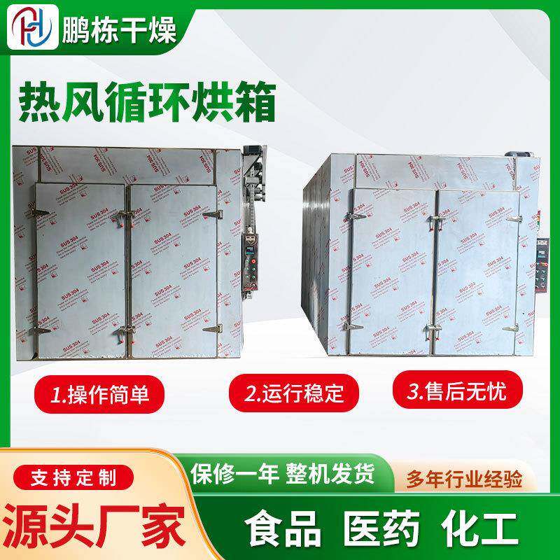热风循环烘箱双门电加热推车式烘干箱化妆品用热风循环烘干机