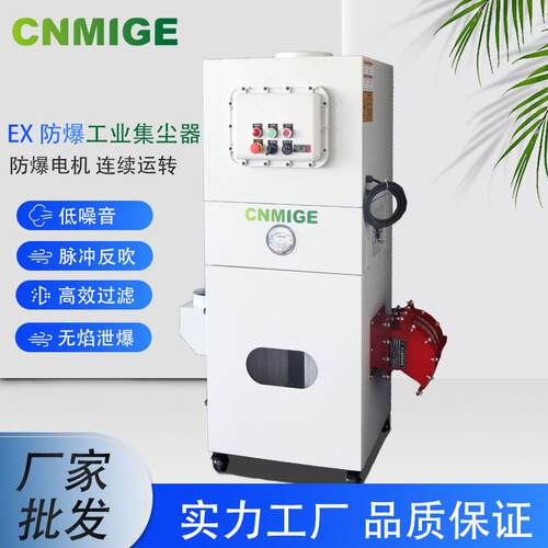 IIIC防爆集尘机2200W粉尘防爆铝粉镁粉加工收集除尘机