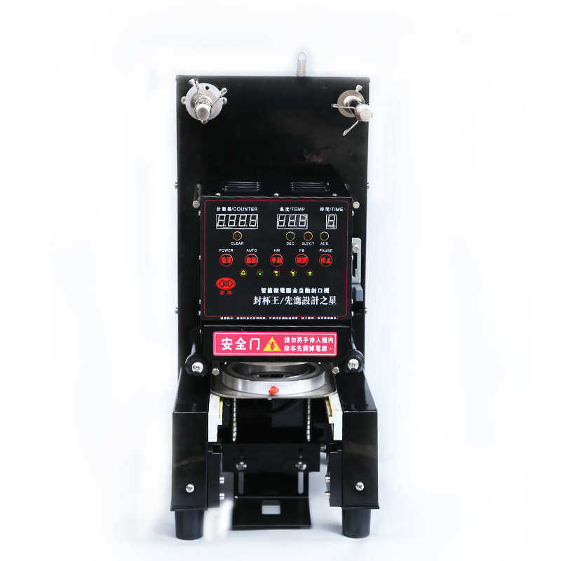 奶茶店设备 商用智能全自动豆浆封膜机封杯机110/220V,厨房/烹饪用具,封口机,淘宝优惠券,粉丝福利购,淘宝优惠卷