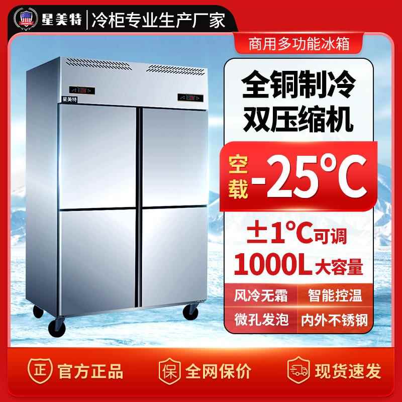 风冷无霜厨房柜冷藏冷冻双温厨房柜后厨冰箱商用饭店立式冰柜