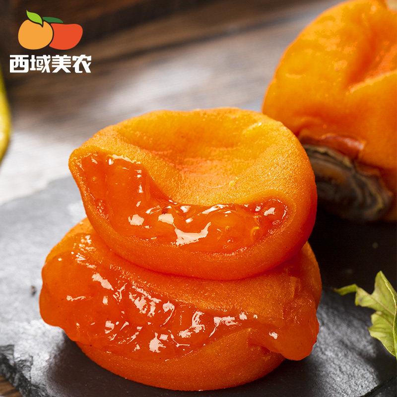 西域美农 富平流心冰柿450g*2袋陕西特产尖柿吊饼柿子饼软糯流心
