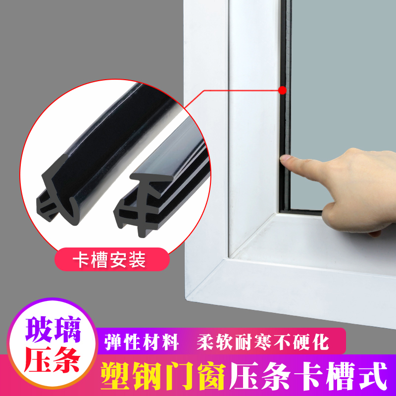 老式塑钢窗玻璃固定压条推拉门窗户卡槽密封防风黑色硅橡胶扁皮条
