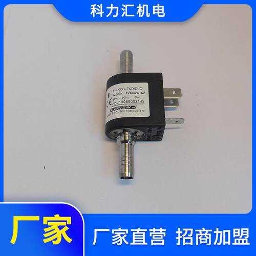 SYSTEM西斯特姆抽墨泵电子泵电磁泵EMX 08-TKD/DLC 9680020102