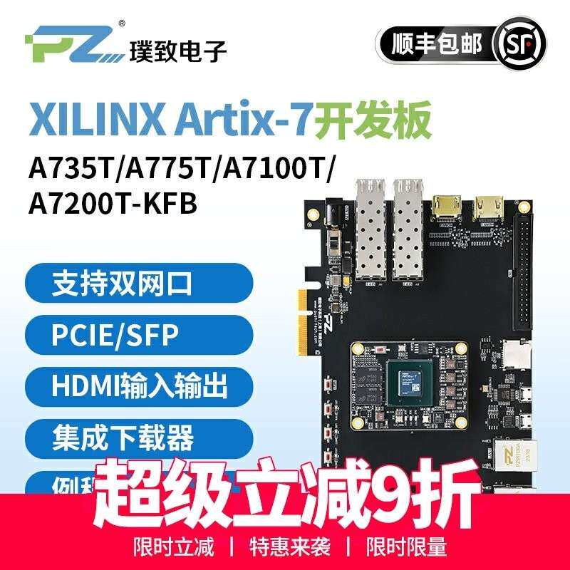 璞致 fpga开发板xilinx Artix7 A7 XC7A35T 75T 7A100T 200T PCIE