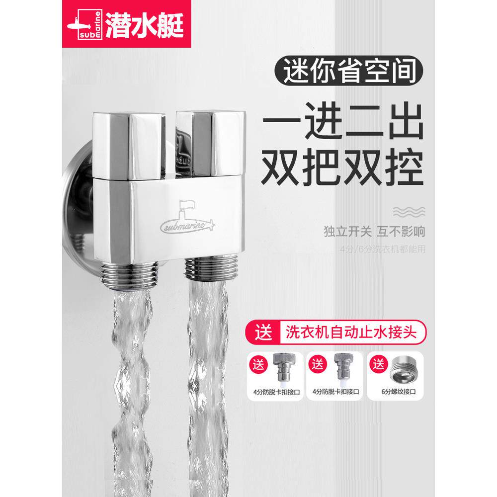 xyt双出水角阀一进二出双控三角阀双头三通双用双通双开关水阀