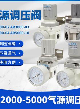 AR2000-02气动调压阀AR3000-03减压阀AR4000-04气压调节阀5000-10