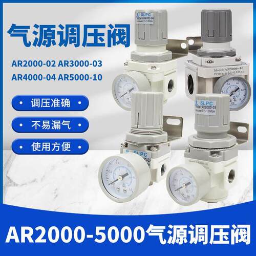 AR2000-02气动调压阀AR3000-03减压阀AR4000-04气压调节阀5000-10