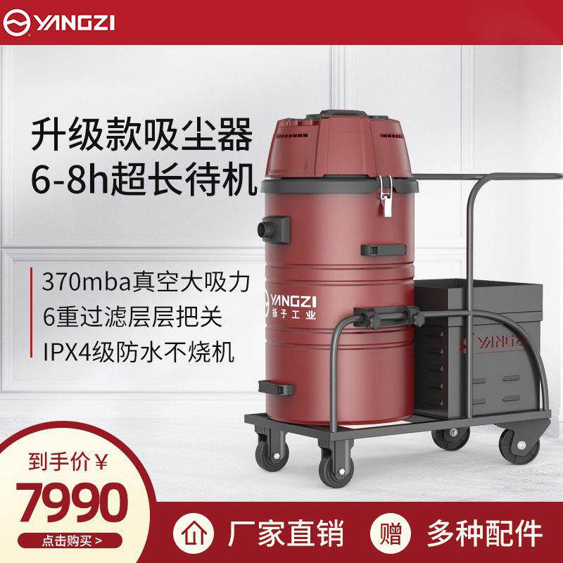 YZ-C2扬子电瓶式工业吸尘器工厂车间用干湿吸尘除尘器工业大功率
