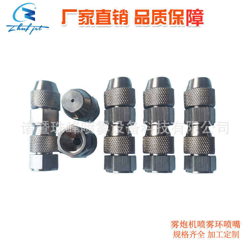 加湿炮节环程炮 喷雾环喷嘴高射风机除尘销售雾雾可调机