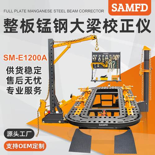汽车大梁校正仪钣金修复设备厂家供应整形架矫正升降平台