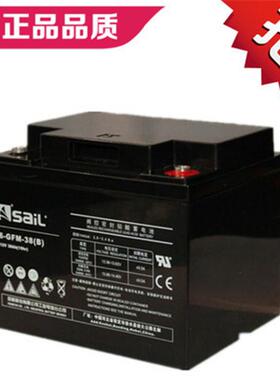SAIL风帆蓄电池6-GFM-38 密封免维护12V38AH 现货 质保三年