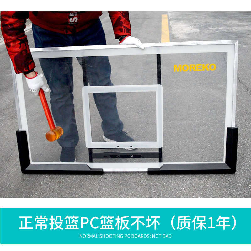 MOREKO挂墙壁式壁挂式成人家用儿童篮板篮框培训户外升降室内篮球