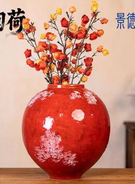 绚荷景德镇新中式陶瓷花瓶客厅插花国风红色轻奢乔迁婚庆装饰摆件