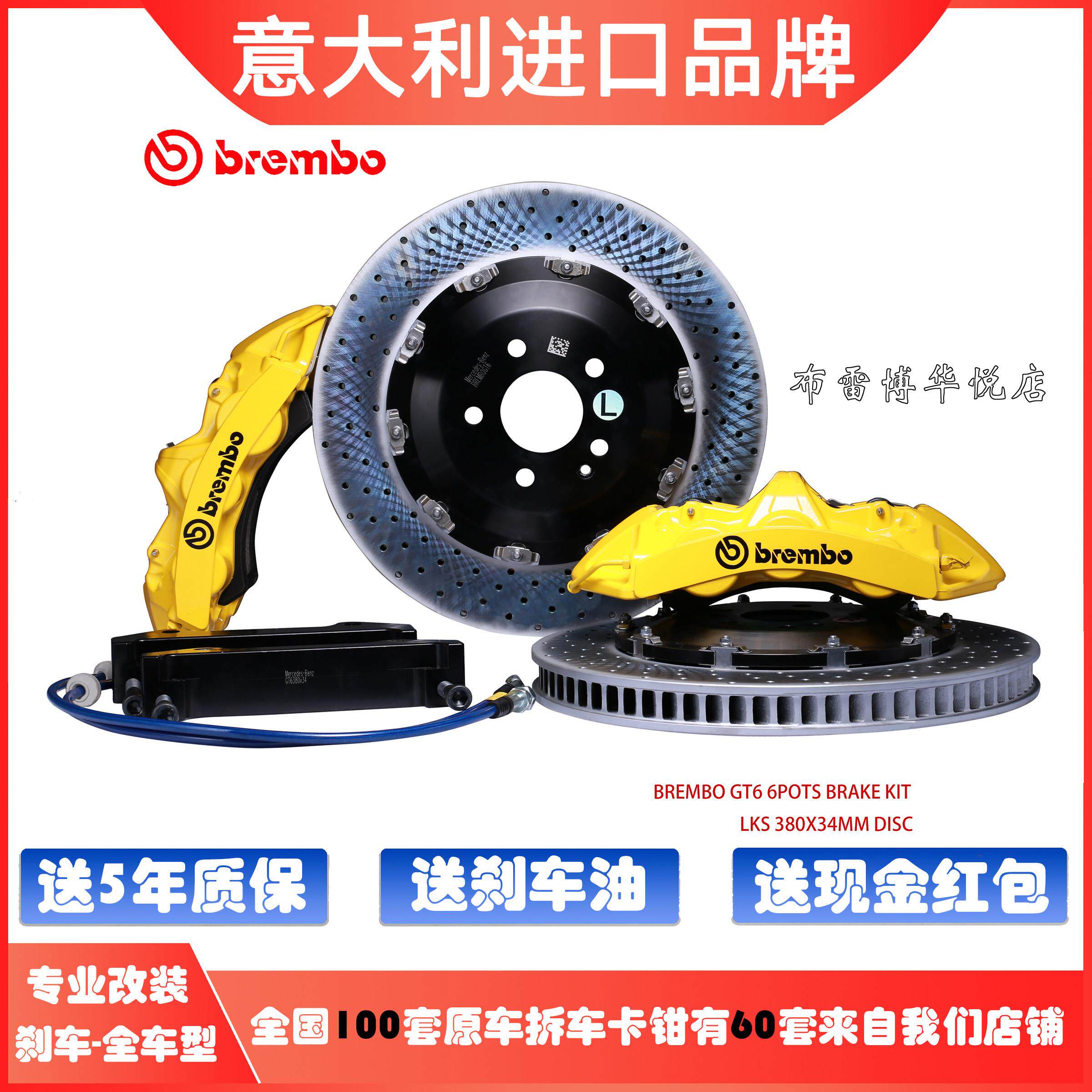 布雷博brembo卡钳煞车卡钳改装汽车F50V6GT4GT6 18Z19Z AMG6 套装
