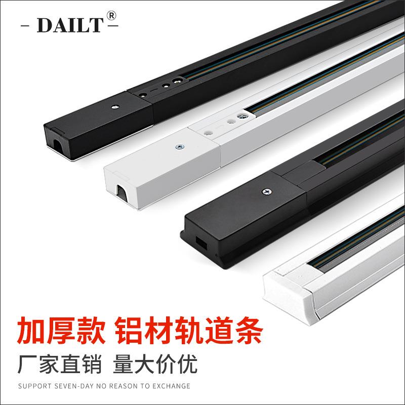 led全铝材方形轨道灯条1/1.5/2米灯具加厚二线导轨配件