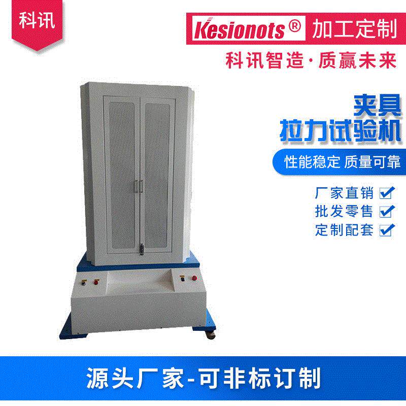 立式夹具拉力试验机微机拉伸强度抗拉测试仪电脑钢丝绳数控推拉