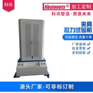 夹具拉力试验机微机拉伸强度抗拉测试仪电脑夹具试验机 立式