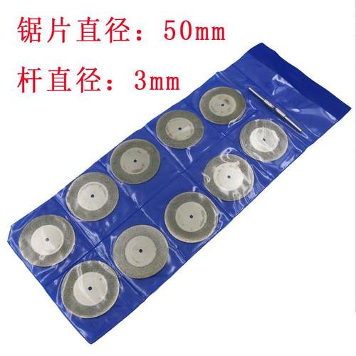 50mm金刚石玉石切割片 金刚砂牙磨片 电磨吊磨电钻金刚石锯片